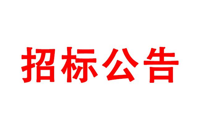 高性能計算、虛擬桌面采購項目招標(biāo)公告