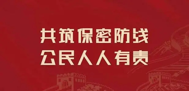 保密違法違規(guī)案例警示｜未按國家保密規(guī)定和標(biāo)準(zhǔn)銷毀涉密載體造成流失、失控